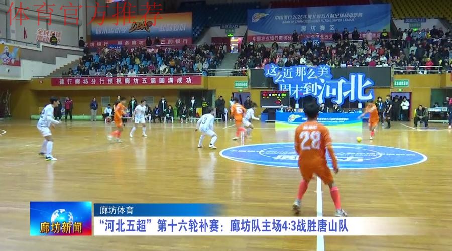 第十六轮补赛战报：吴宇帆打入制胜一球 苏州客胜镇江