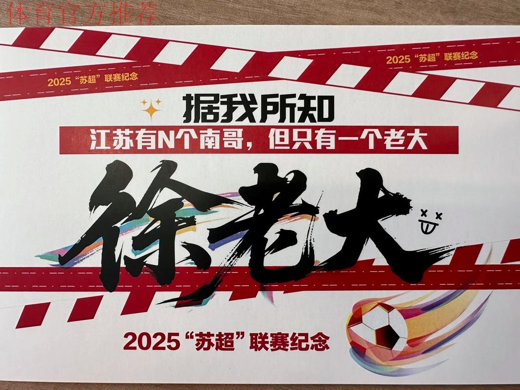 第十六轮补赛战报：吴宇帆打入制胜一球 苏州客胜镇江