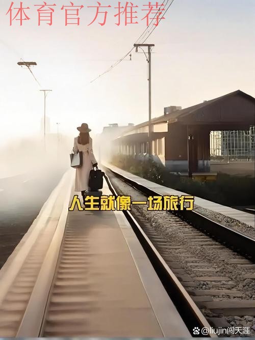 一个人的远征，几千公里是一颗心的距离