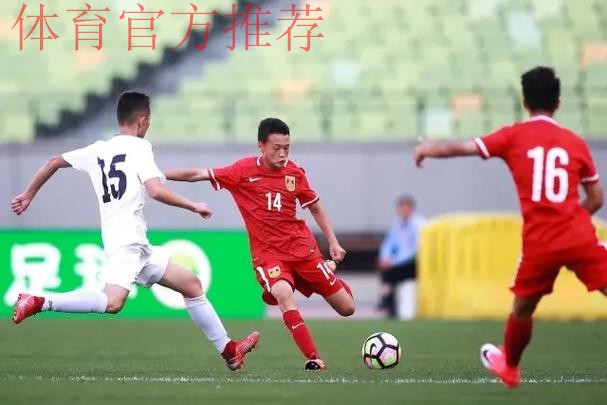 【不坠青云志】三球大捷 中国国少期待过招朝鲜